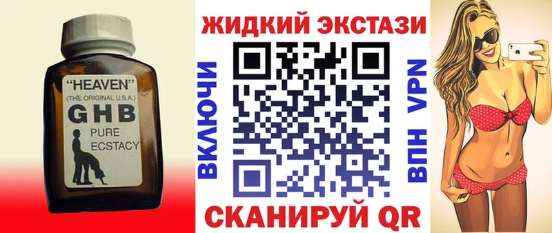 магазин  наркотиков  Королёв  БУТИРАТ бутандиол 
