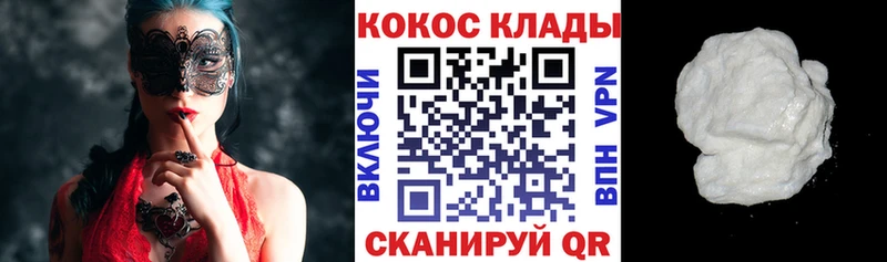 Cocaine 98% купить наркотик Королёв