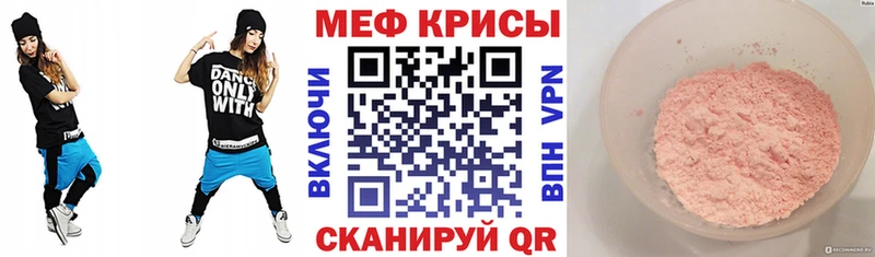 МЯУ-МЯУ 4 MMC  гидра   Королёв 