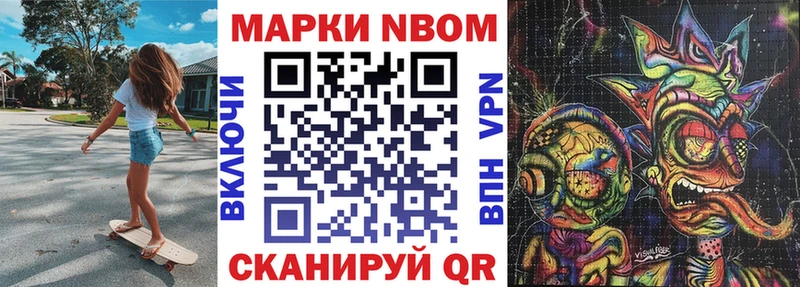 Марки NBOMe 1500мкг Королёв